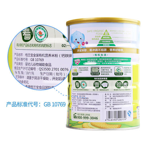 金装有机营养米粉（钙铁锌） 商品图2