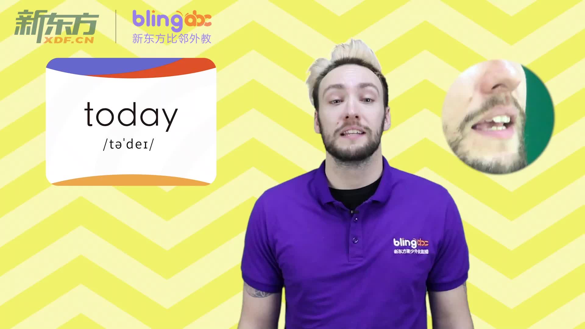 低幼英语启蒙必修课（第五天）