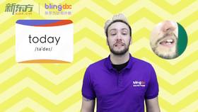 低幼英语启蒙必修课（第五天）