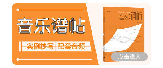 第四节 联合谱表谱例抄写 谱例1:福雷《莉迪亚》（Op.4 No.2）选段 商品图0