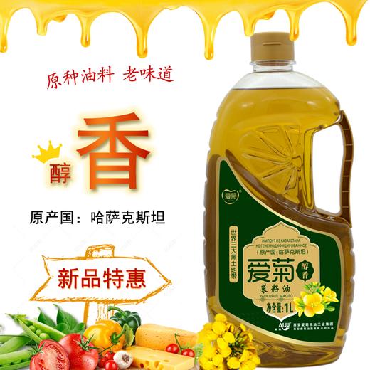 哈国醇香菜籽油1L 商品图0