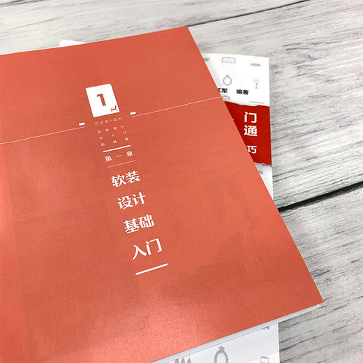 软装设计从入门到精通 软装搭配的黄金法则和常用技巧 李江军 家居住宅装饰软装设计色彩搭配自学教程书软装色彩搭配方案配色原理 商品图3