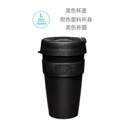 澳大利亚keepcup经典塑料杯黑咖啡大号 商品图0