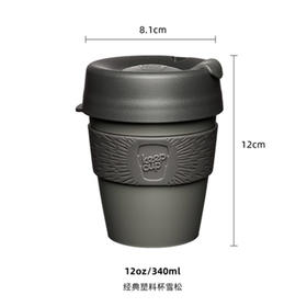 澳大利亚keepcup经典塑料杯雪松中号