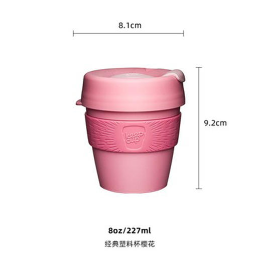 澳大利亚keepcup经典塑料杯樱花小号 商品图0