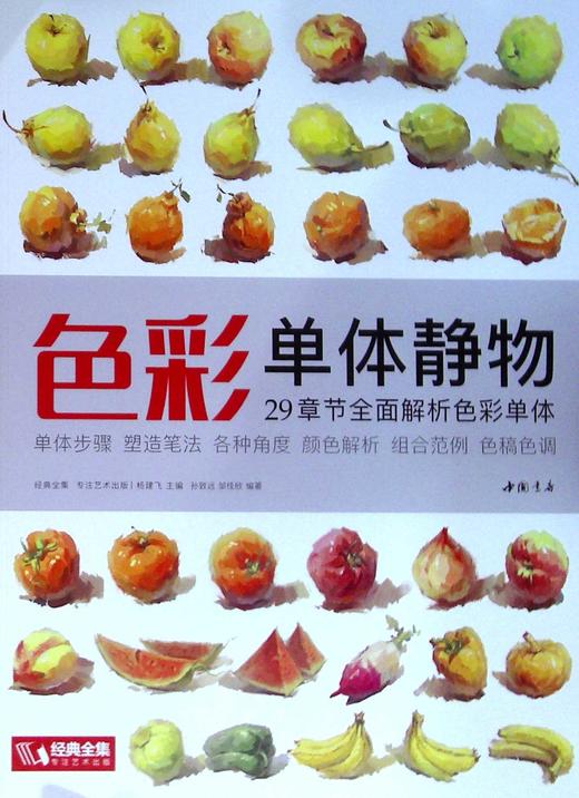 色彩单体静物 商品图0