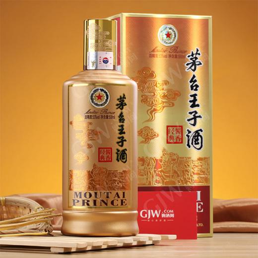 53°茅台王子酒（酱香经典） 商品图0