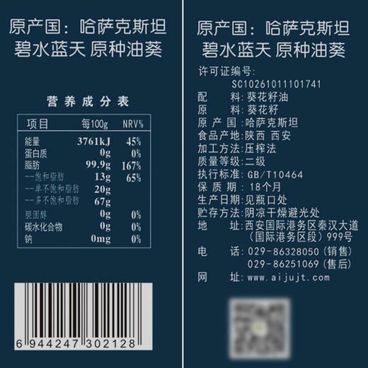 哈国醇香葵花籽油5L 商品图3