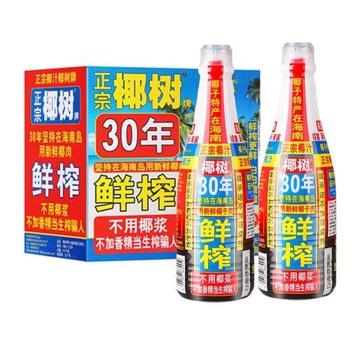 椰树鲜榨椰汁   1.25L/瓶 商品图1