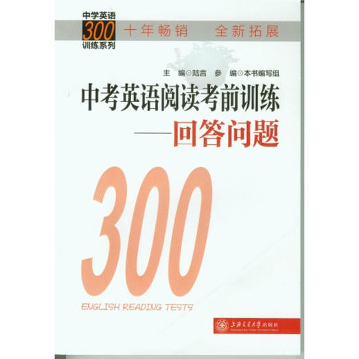 中考英语阅读考前训练——回答问题 商品图0