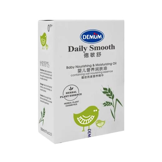 【DEMUM德敏舒】婴儿营养润肤油  100ml 商品图3