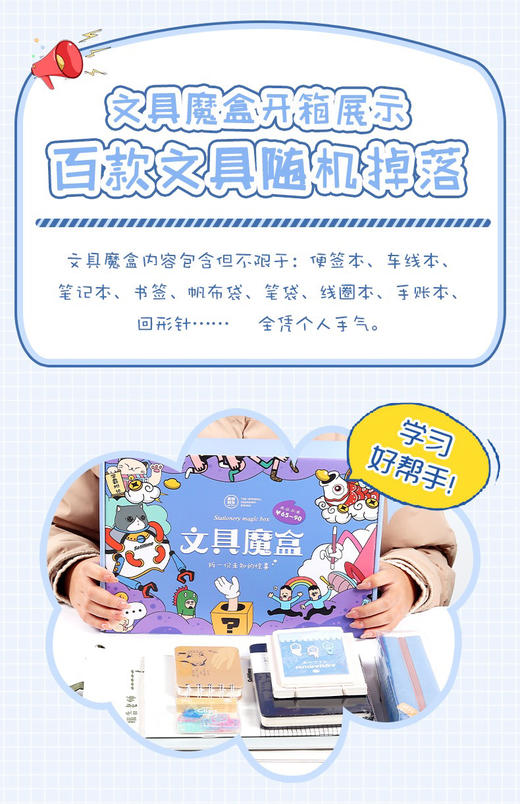 文具魔盒 商品图1