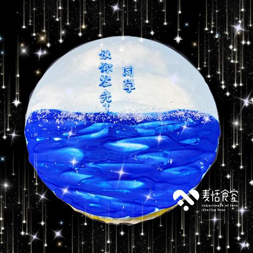 金榜题名（进口淡奶油＋新鲜水果）（提前3小时预订） 商品图2