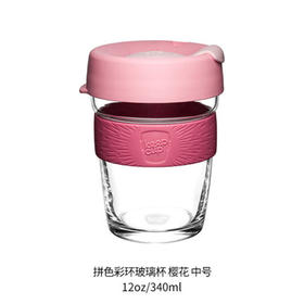 澳大利亚keepcup拼色彩环玻璃杯樱花粉中号