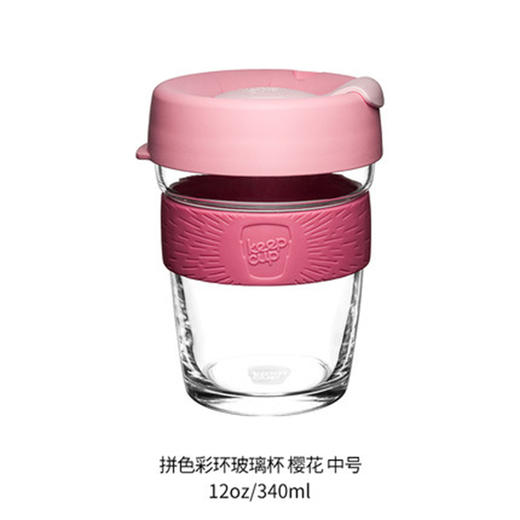 澳大利亚keepcup拼色彩环玻璃杯樱花粉中号 商品图0