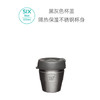 澳大利亚keepcup双层不锈钢杯原色超小号 商品缩略图0