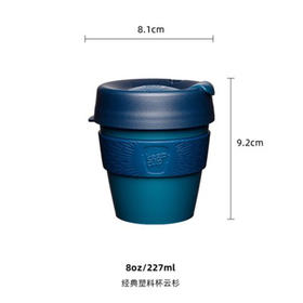 澳大利亚keepcup经典塑料杯云杉小号