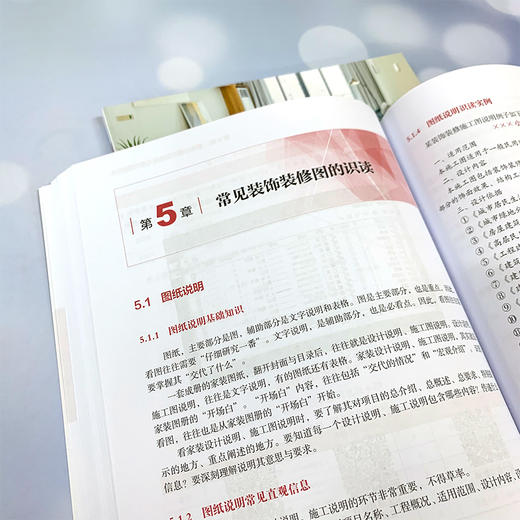 装饰制图识图实战技法一本通 双色版 阳鸿钧 制图识图图例标注图审图纸深度与CAD制图实战书木工家具与水电专业图识读装修员工培训 商品图3