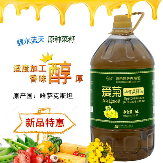 爱菊小榨菜籽油5L 商品图0