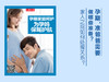 孕期家庭呵护：为孕妈保驾护航 商品缩略图0