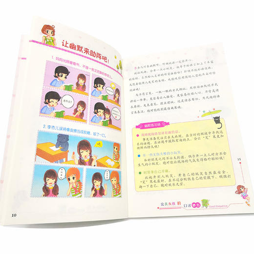 女孩百科 完美女孩的口才妙方 冰雪聪明的女孩会说话 人际沟通技巧话术 说话之道学会说话技巧 女孩说话沟通技巧语言能力提升书籍 商品图2