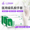 【限时特惠价，1盒仅需25.9元 2盒50元 包邮】 医用级乳胶手套 50副/盒 商品缩略图0