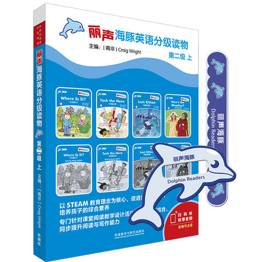 丽声海豚英语分级读物 商品图2