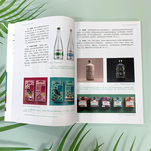 视觉传达设计必修课 包装设计 杨朝辉 艺术设计院校包装设计课程教材 包装设计教程书籍 包装技术 包装印刷 包装专业 包装概论教材 商品图3