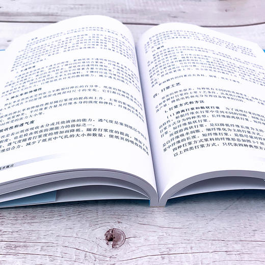 造纸技术概论 刘海棠 制浆工艺技术纸浆洗涤筛选净化纸浆漂白打浆造纸化学品应用技术纸浆流送纸页成形纸页表面处理卷取 商品图3