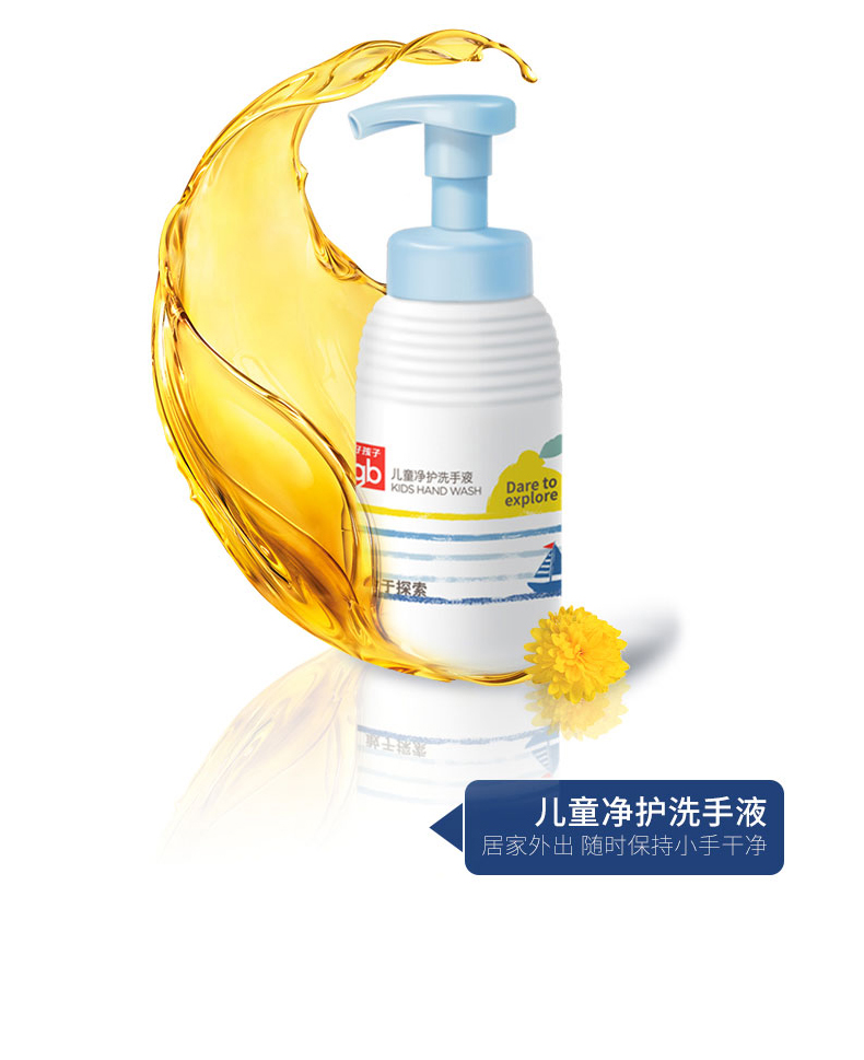 好孩子儿童保湿护肤乳60g