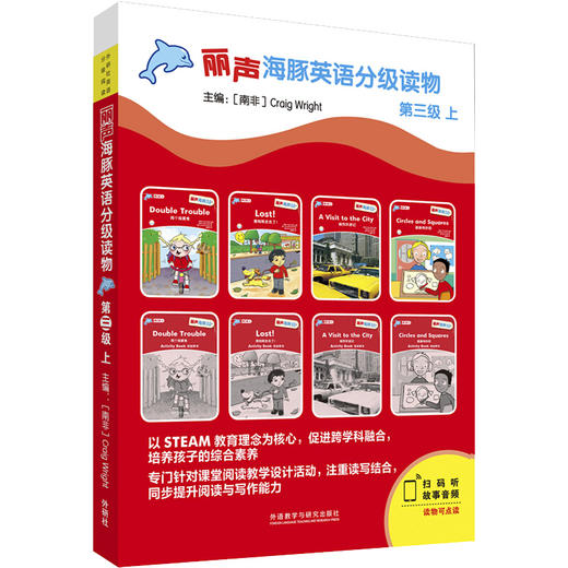 丽声海豚英语分级读物 商品图4