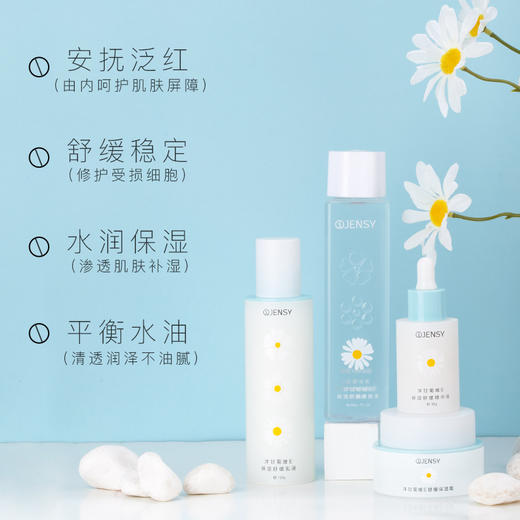 【送礼盒】真皙洋甘菊保湿舒缓修护清爽控油面护套装