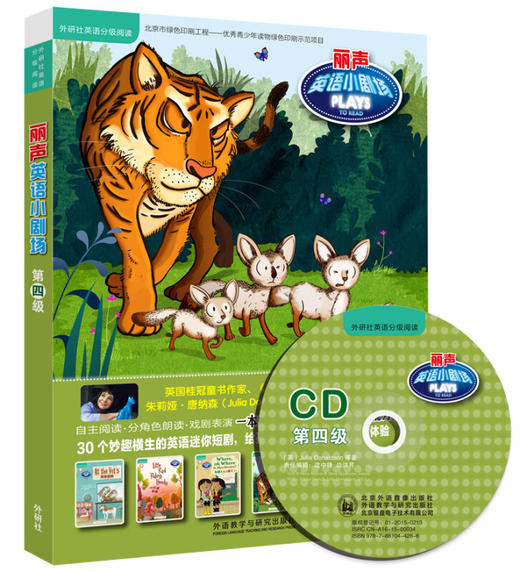 丽声英语小剧场 商品图1