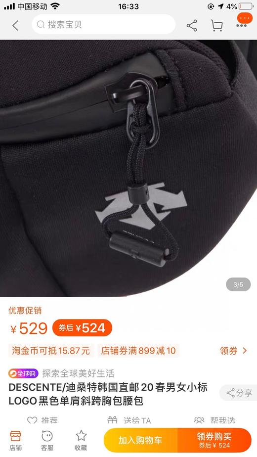 点此购买 迪桑特腰包胸包 SP152436 商品图2