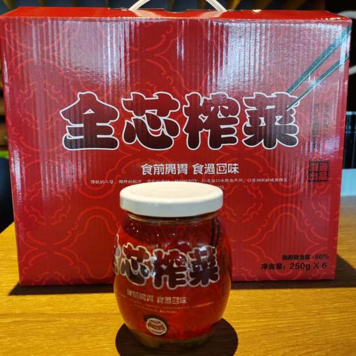 全芯榨菜 商品图0