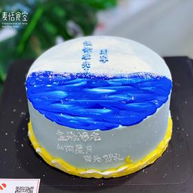 金榜题名（进口淡奶油＋新鲜水果）（提前3小时预订）