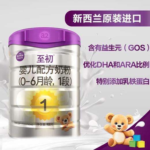 【A2至初】婴儿配方奶粉1-4段  400g/900g 商品图2