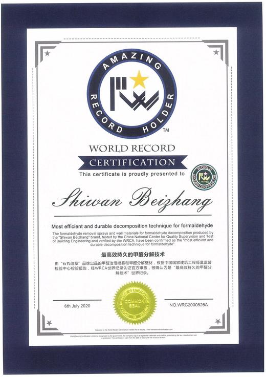 【清除甲醛 不再是伪命题】氨基酸甲醛分解液 日本进口石丸倍章清除剂 新房装修新车除醛 家人安全必备 商品图7