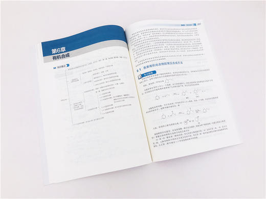 有机化学复习指南与习题精选 芦金荣 第二版 高等院校医学药学化学化工及生物学硕士研究生有机化学专业入学考试辅导书 商品图2