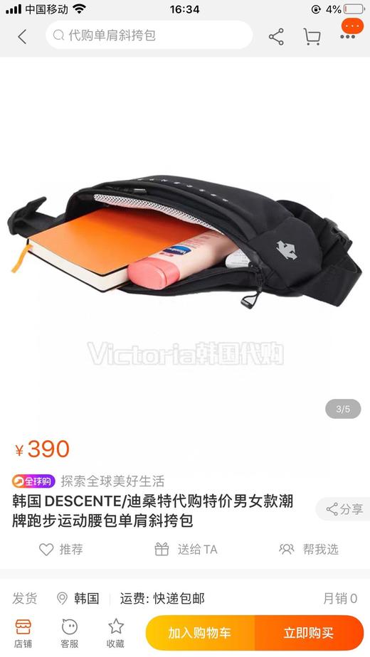 点此购买 迪桑特腰包胸包 SP152436 商品图3