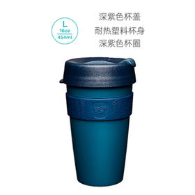 澳大利亚keepcup经典塑料杯云杉大号