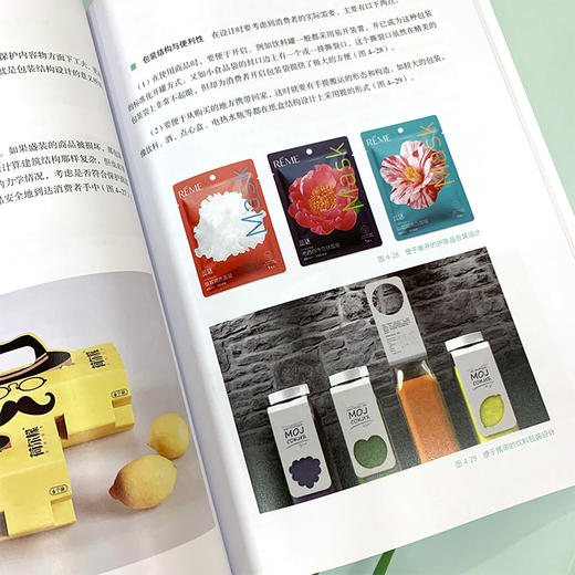 视觉传达设计必修课 包装设计 杨朝辉 艺术设计院校包装设计课程教材 包装设计教程书籍 包装技术 包装印刷 包装专业 包装概论教材 商品图4
