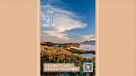 【花丘•心语】