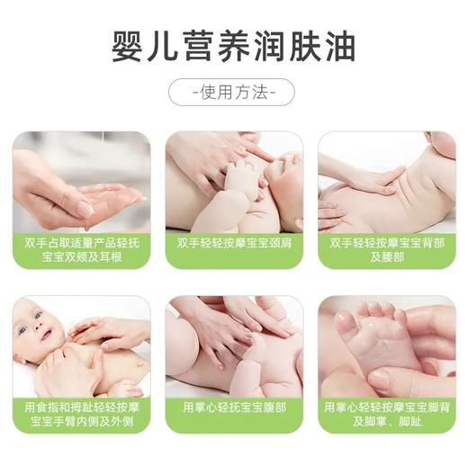 【DEMUM德敏舒】婴儿营养润肤油  100ml 商品图4