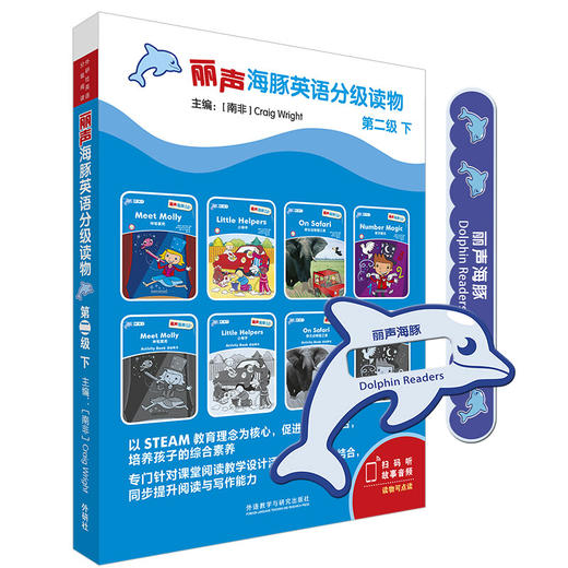 丽声海豚英语分级读物 商品图3