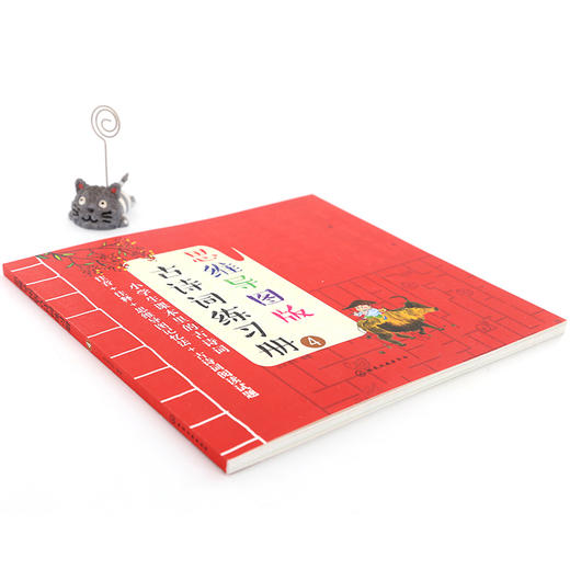 思维导图版古诗词练习册④小学生课本里的古诗词8-12岁儿童古诗游戏词书绘本小学生语文唐诗三百首课外阅读思维导图学幼儿古诗词书 商品图2