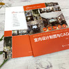 室内设计新视点 新思维 新方法丛书 室内设计制图与CAD 周红旗 CAD室内设计制图快速入门cad建筑装修装潢装饰图纸绘制入门书籍教材 商品缩略图3