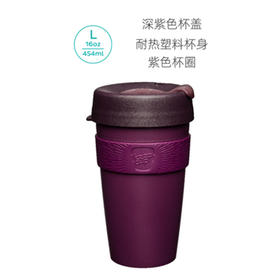 澳大利亚keepcup经典塑料杯赤杨大号