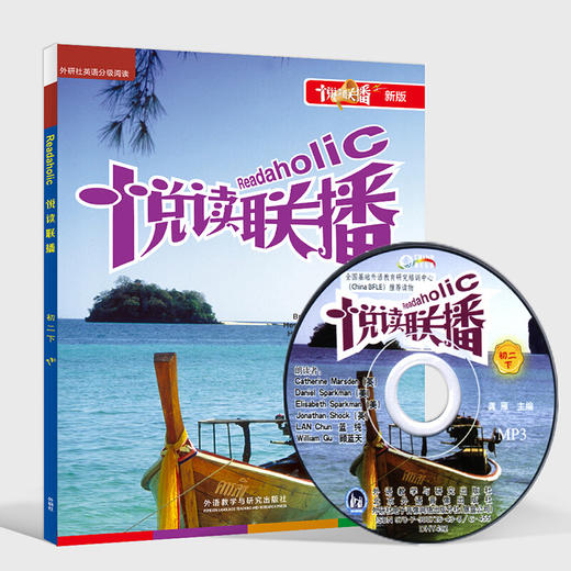 悦读联播 商品图3