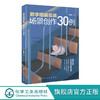 数字插画实战 场景创作30例 数字插画教程书籍 电脑手绘板iPad数字绘画技法ps软件教程pr数字插画场景painte数字绘画r创作入门教程 商品缩略图0